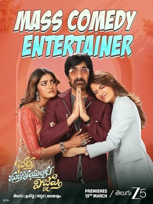 Bhartha Mahasayulaku Wignyapthi film posteri