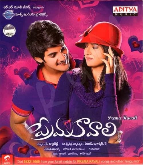 Prema Kavali film posteri